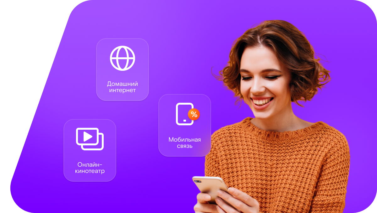 Промо-тарифы Ростелеком в&nbsp;деревня Голошубиха (Нижегородская область)